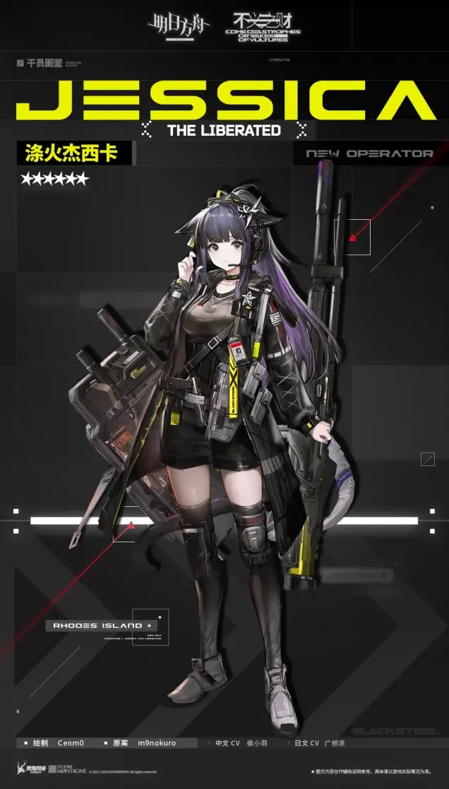 明日方舟鸣铳