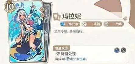 原神生命