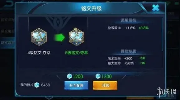 王者荣耀铭文