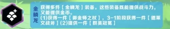 金铲铲之战金铲铲