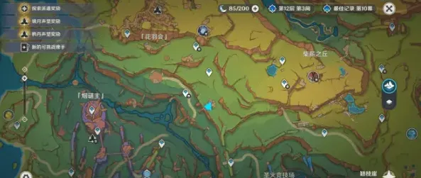 原神换羽