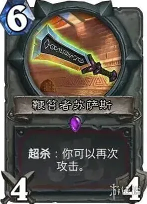 炉石传说超杀