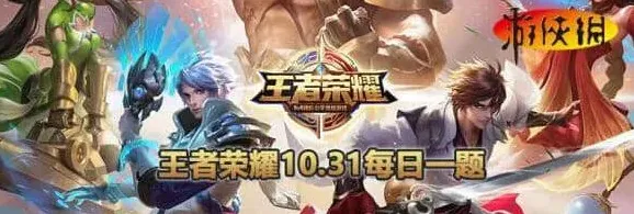 王者荣耀格式