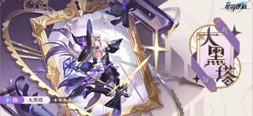崩坏星穹铁道星穹