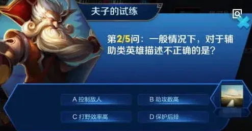 王者荣耀夫子