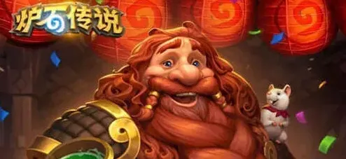 炉石传说卡组