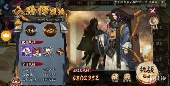 阴阳师入殓师