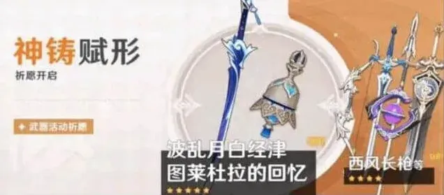 原神卡池