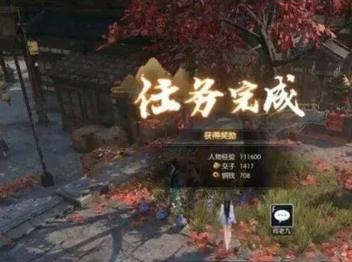 逆水寒寻找
