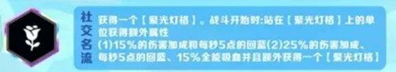 金铲铲之战三星