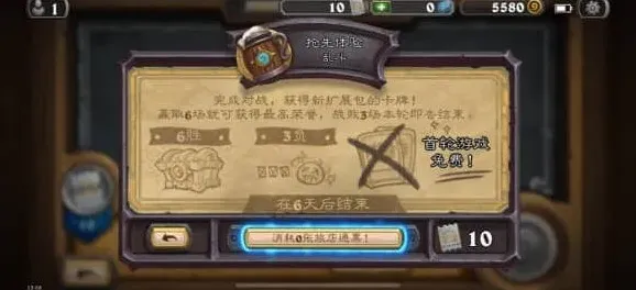 炉石传说请先