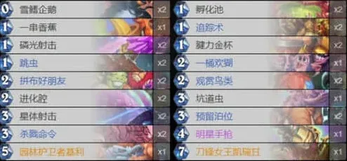炉石传说污手