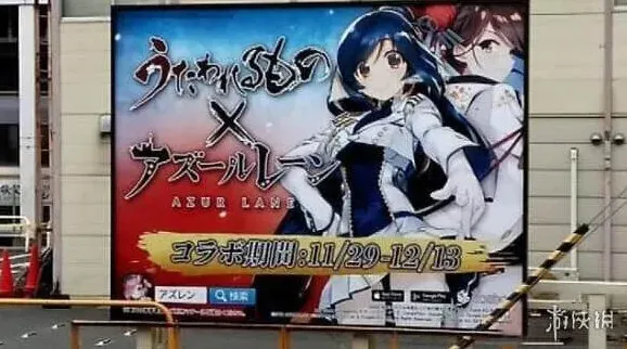 碧蓝航线传颂之物