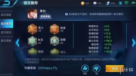 王者荣耀属性