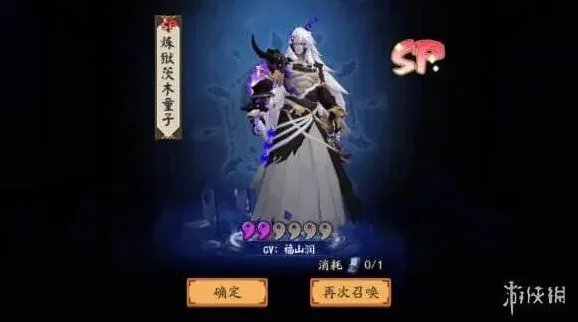 阴阳师御魂