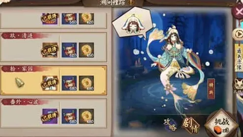 阴阳师日轮