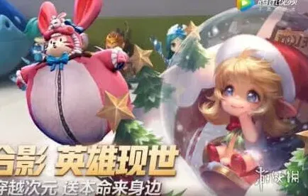 王者荣耀皮肤