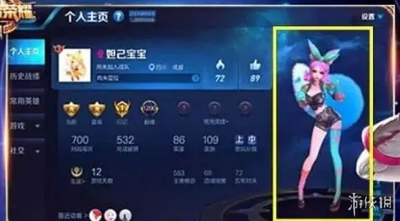 王者荣耀星元皮肤