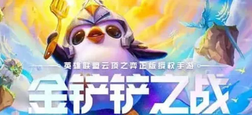 金铲铲之战希维尔