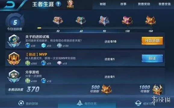 王者荣耀夫子