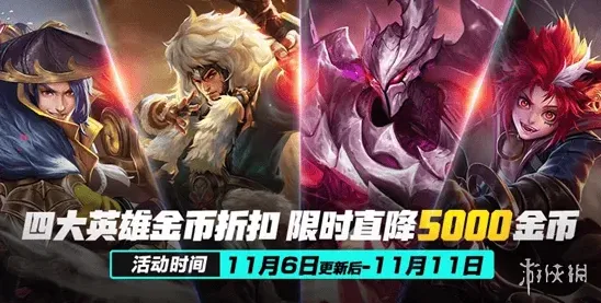 王者荣耀金币