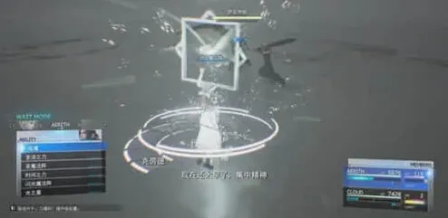命运最终幻想