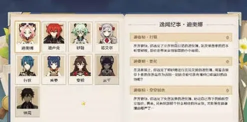 原神玩家
