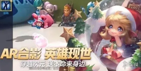 王者荣耀皮肤