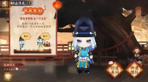 阴阳师浮元