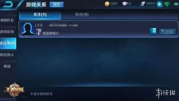 王者荣耀组队游戏