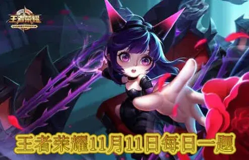 王者荣耀格式