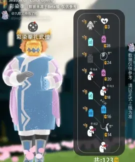 光遇物品