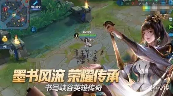 王者荣耀星元皮肤