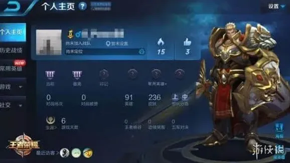 王者荣耀个人主页