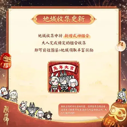 阴阳师对弈竞猜