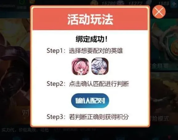 王者荣耀活动