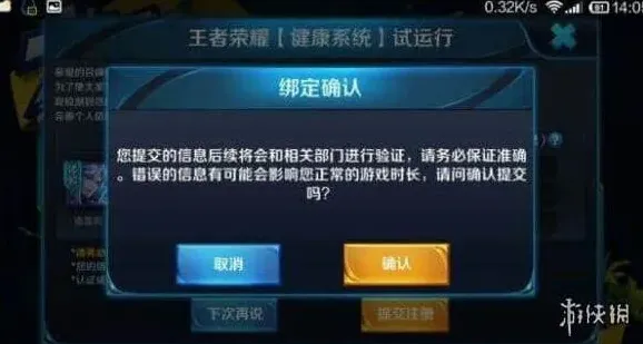 王者荣耀游戏