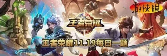 王者荣耀格式