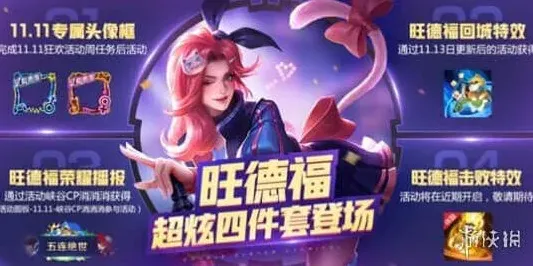 王者荣耀宝藏