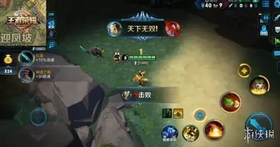王者荣耀边境突围