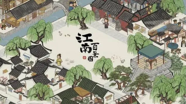 江南百景图小面