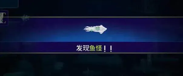 一路鱿鱼