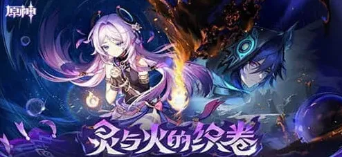 原神钥匙