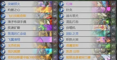 炉石传说快攻