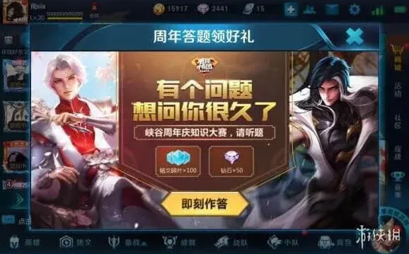 王者荣耀周年庆