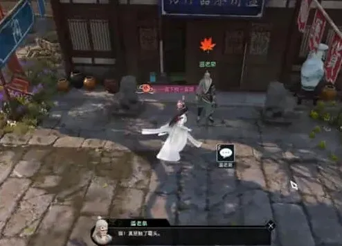 逆水寒老泉
