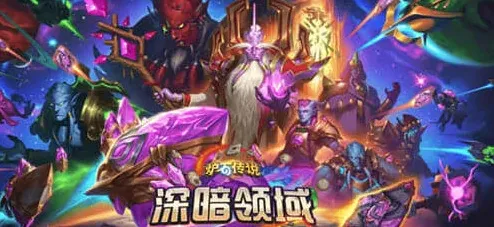 炉石传说星舰