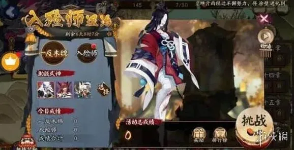 阴阳师一反木绵