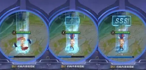 王者荣耀回城特效