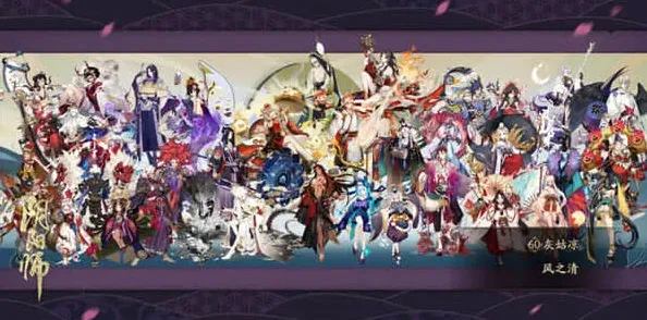 阴阳师卡牌